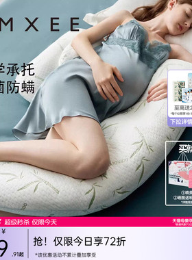 嫚熙孕妇枕侧卧枕护腰侧睡托腹枕睡觉孕期专用神器便携式枕头UH型