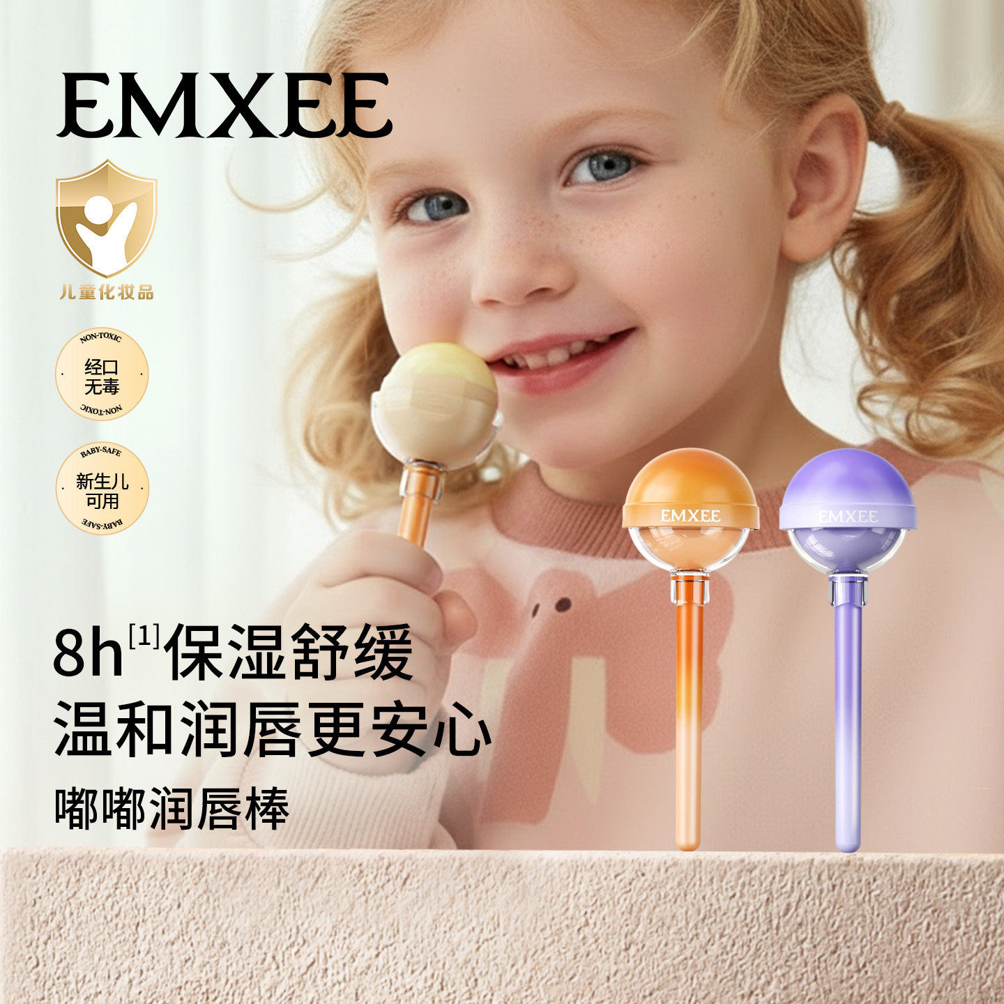 嫚熙儿童润唇棒保湿润唇膏男女宝宝舒缓滋润唇膏婴儿护唇膏