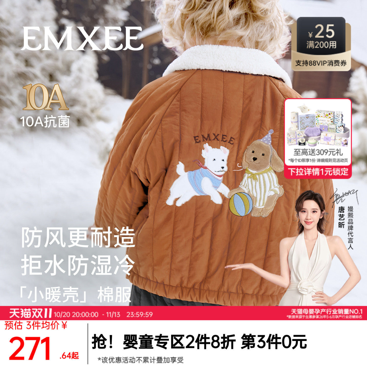 嫚熙童装儿童外套冬季加厚保暖宝宝棉服男女童翻领棒球服三防夹克