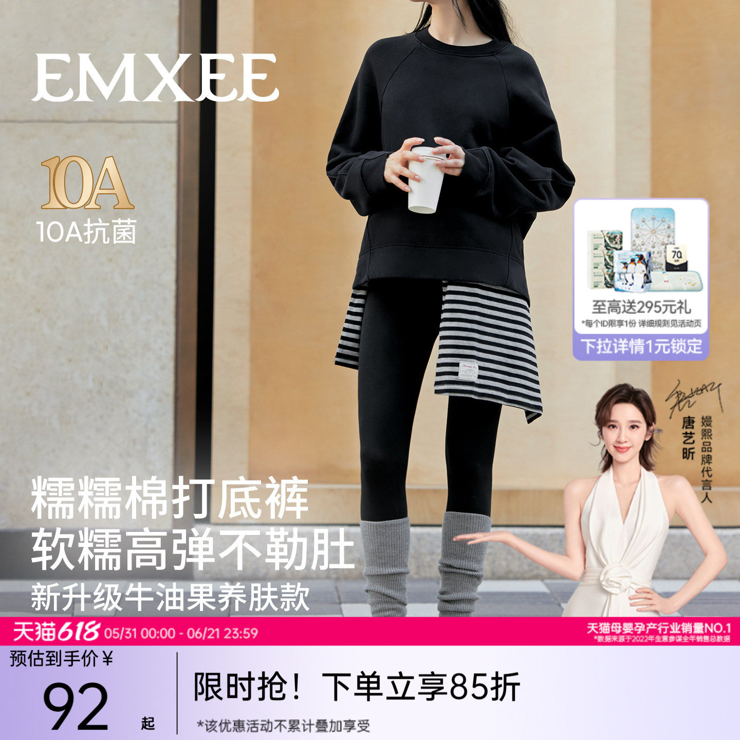 嫚熙糯糯棉孕妇打底裤孕期不勒肚孕妇裤春夏薄款外穿孕妇瑜伽裤