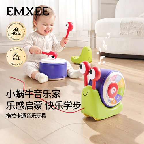 嫚熙小蜗牛学步拖拉玩具益智