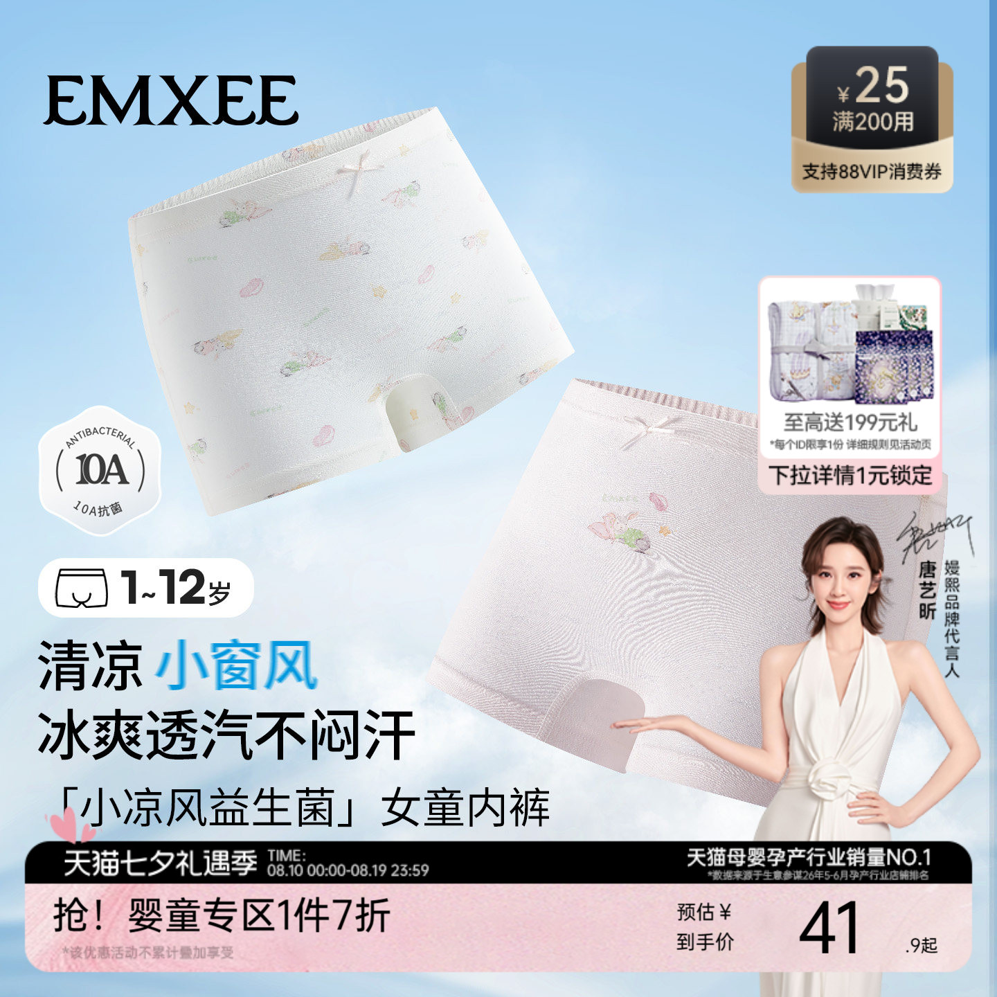 嫚熙儿童内裤女童纯棉平角裤