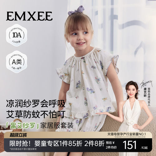 嫚熙女童分体公主风睡衣可外出