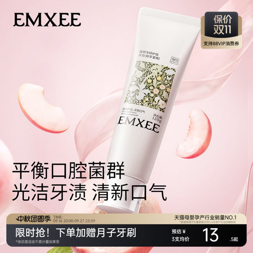 嫚熙备孕牙膏月子牙刷牙膏套装女