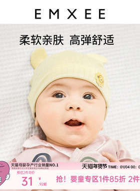 嫚熙婴儿帽子秋冬新生儿胎帽新生婴幼儿无骨帽宝宝初生护囟门帽