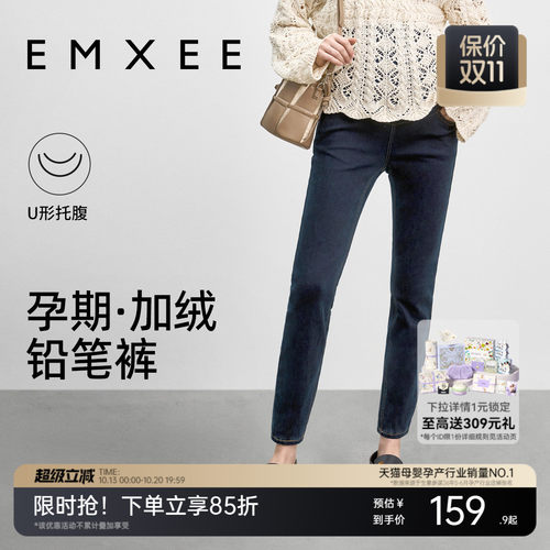 嫚熙孕妇裤紧身铅笔裤春秋新款