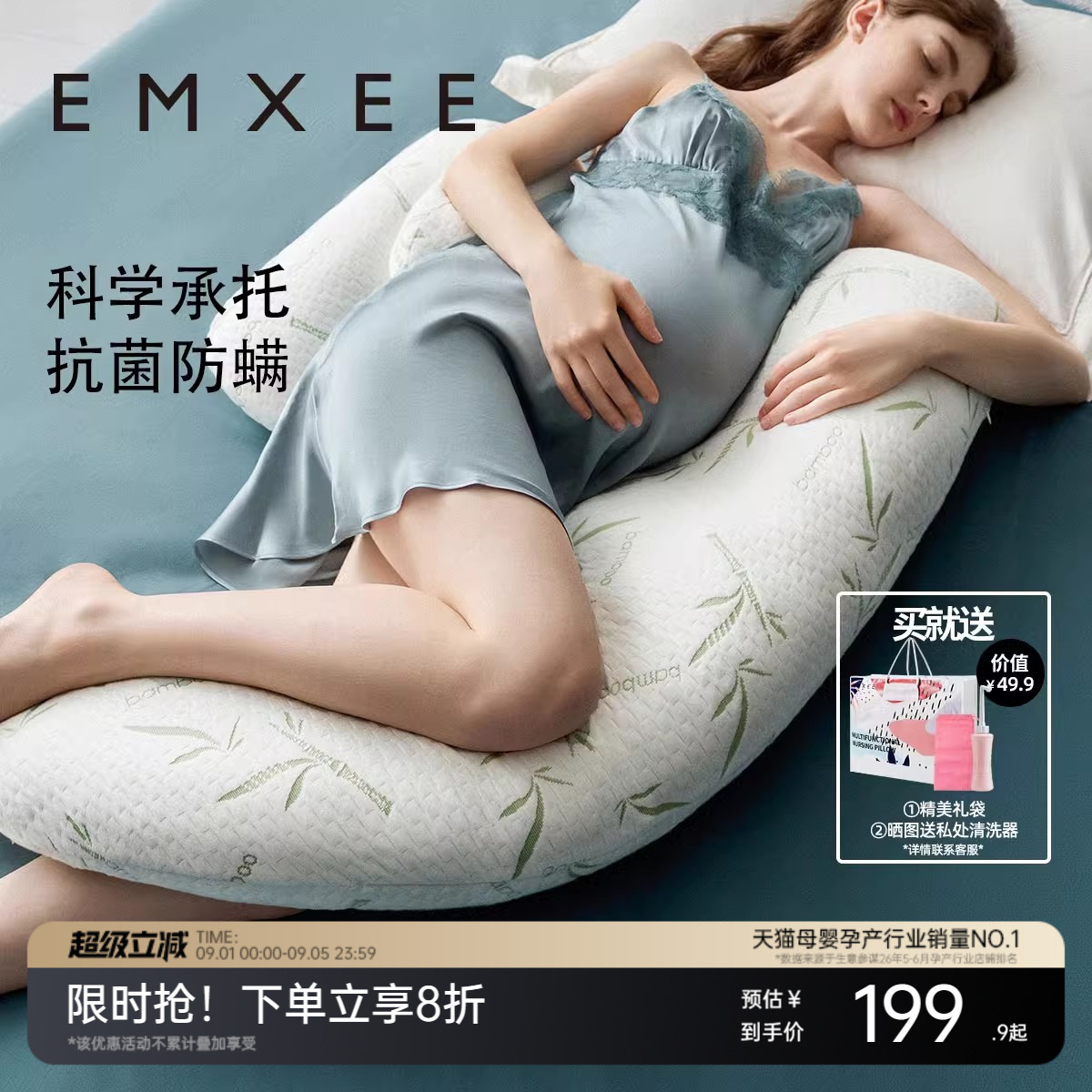 嫚熙侧睡孕妇托腹怀孕抱靠枕图片