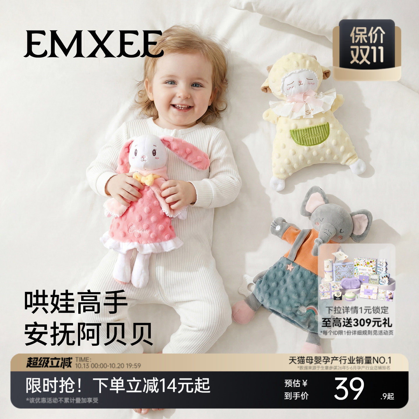 嫚熙安抚玩偶兔子手偶睡觉公仔宝宝毛绒玩具哄睡安抚巾婴儿防惊跳