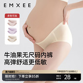 怀孕早中晚牛油果无尺码 嫚熙孕妇内裤 低腰抗菌托腹 顺手买