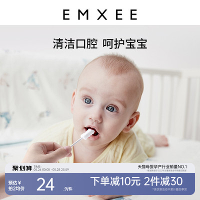 嫚熙婴儿口腔舌苔清洁器婴幼儿乳牙宝宝牙刷儿童牙刷清洁棉棒30支