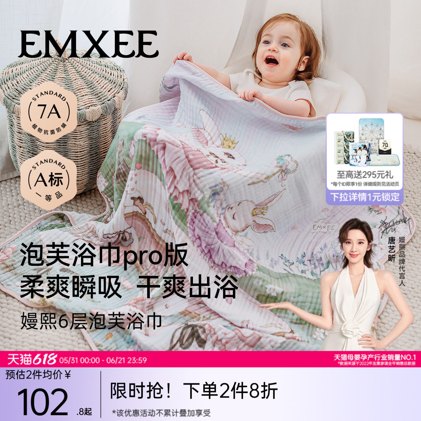 嫚熙新款婴儿浴巾新生超软竹棉超大号宝宝专用洗澡包巾干爽超柔软