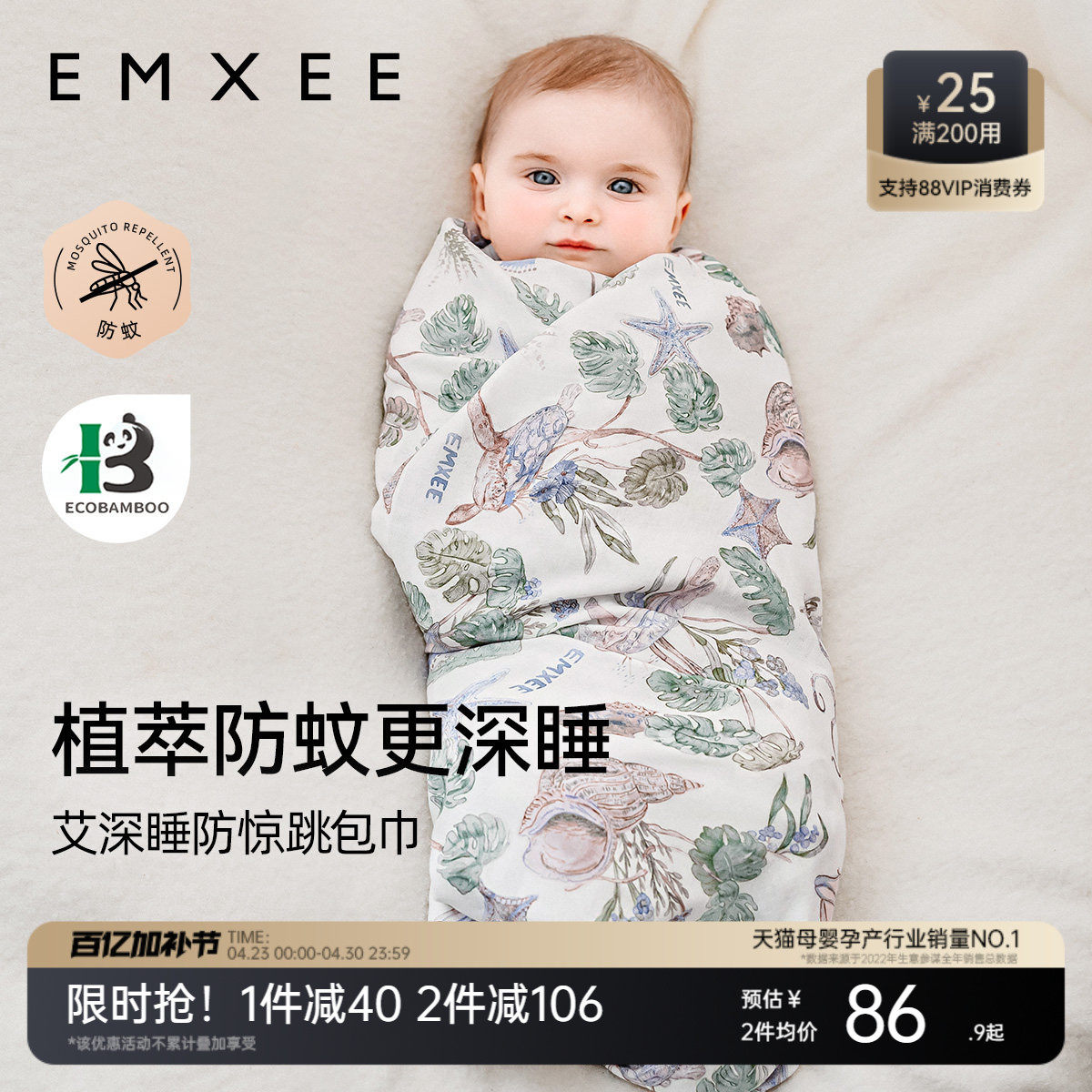 嫚熙新生婴儿包单初生婴儿包被防惊跳包巾艾深睡包单四季款