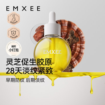嫚熙准孕妇灵芝妊娠纹油预防淡化纹路肥胖纹腹部专用身体乳精华油