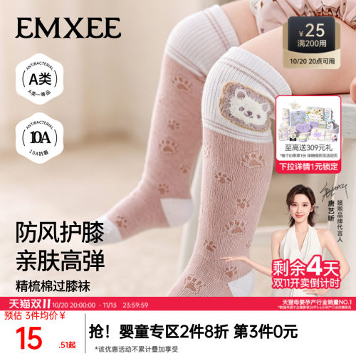 嫚熙宝宝袜子婴幼儿长筒袜不勒脚透气长袜男女小童百搭过膝袜