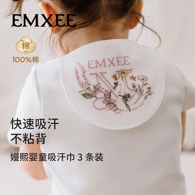 嫚熙婴童吸汗巾幼儿园儿童纯棉垫背巾婴儿背巾