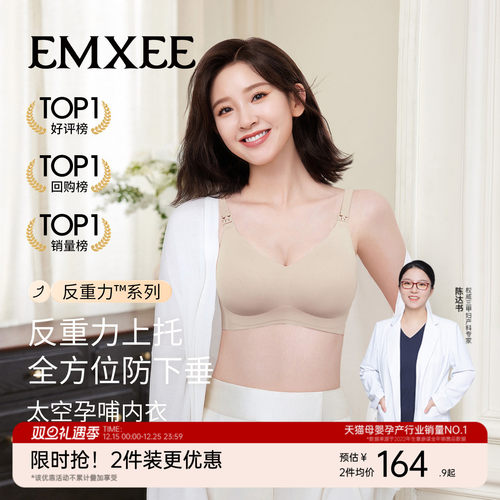 嫚熙反重力孕妇哺乳内衣秋季