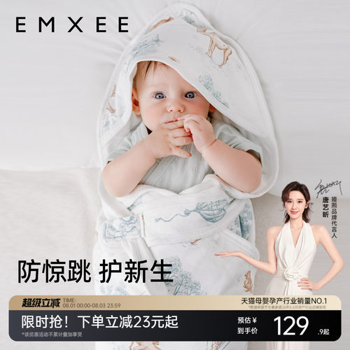 嫚熙婴儿包被纯棉包单