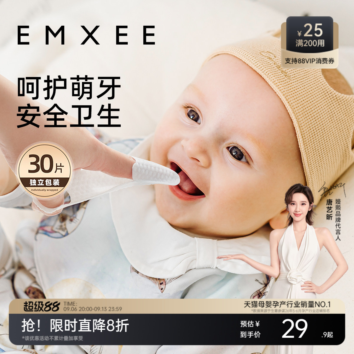 嫚熙婴儿口腔清洁器舌苔指套巾图片