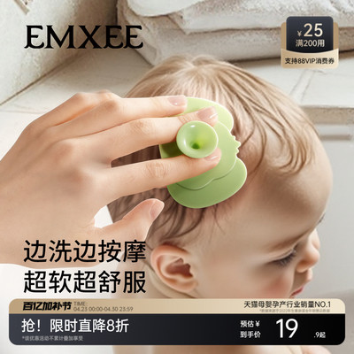 嫚熙婴儿洗头刷宝宝洗澡沐浴神器