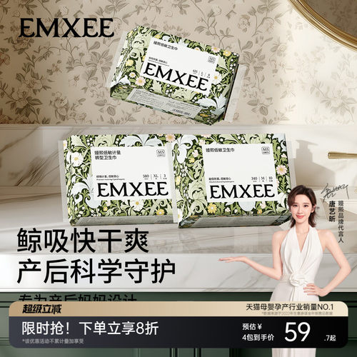 嫚熙产妇卫生巾专用恶露加大尺码