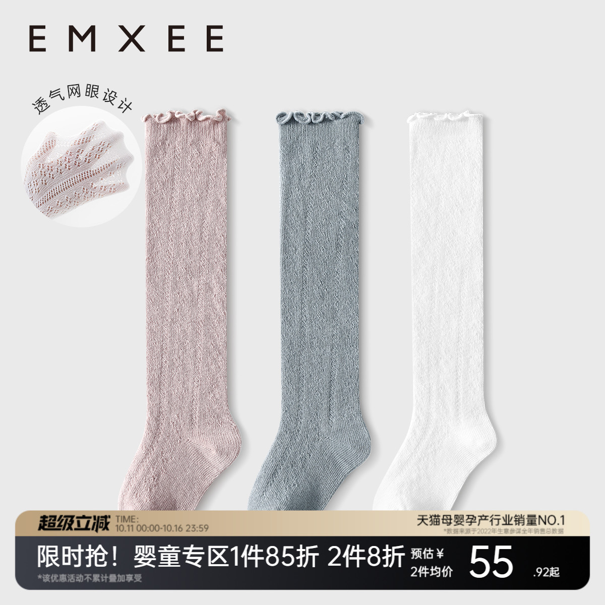 嫚熙婴儿过膝防蚊袜抑菌防螨