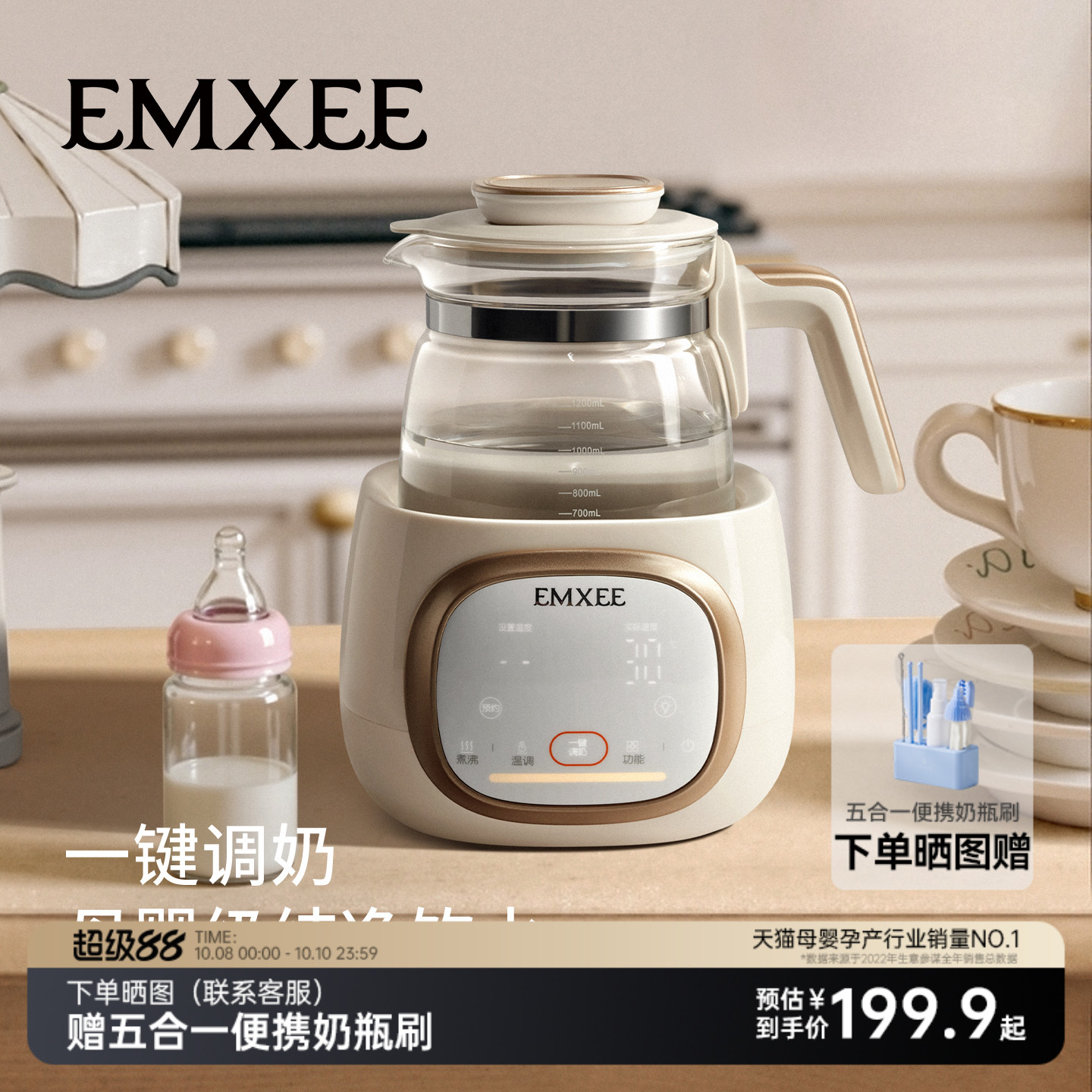 嫚熙恒温壶婴儿专用泡奶电热水壶