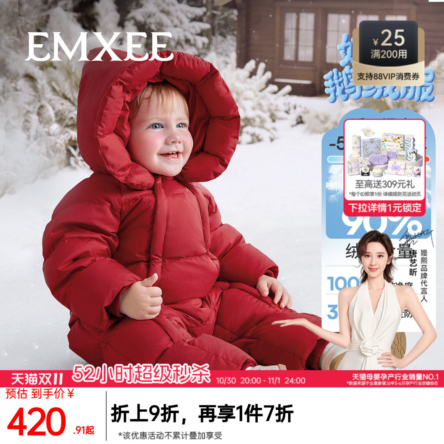 嫚熙婴儿羽绒服白鹅绒婴儿连体衣