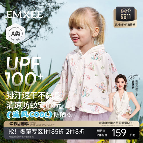 [追风衣0号]嫚熙童装蝙蝠袖防晒衣男女宝宝2026新款儿童婴儿外套