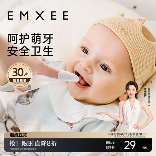 嫚熙婴儿口腔清洁器舌苔指套巾