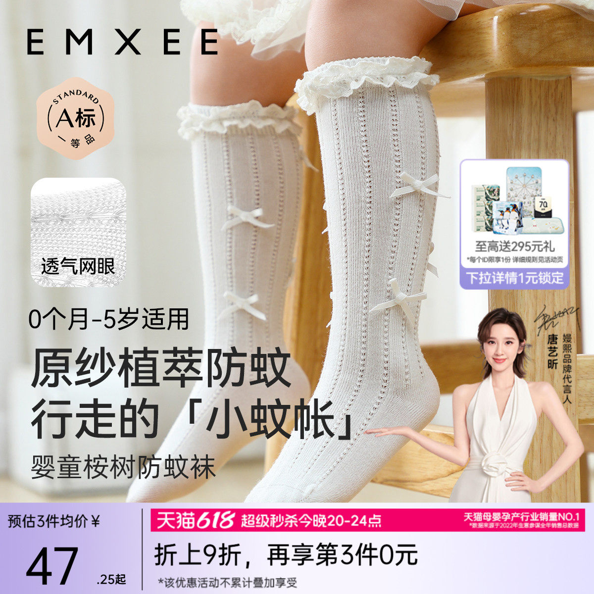 嫚熙婴儿长筒袜宝宝夏季防蚊袜子不勒腿花边公主蝴蝶结女童薄款白
