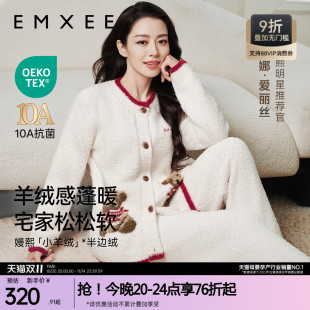 吉娜同款 嫚熙秋冬半边绒孕妇睡衣产妇哺乳月子服产后家居服套装