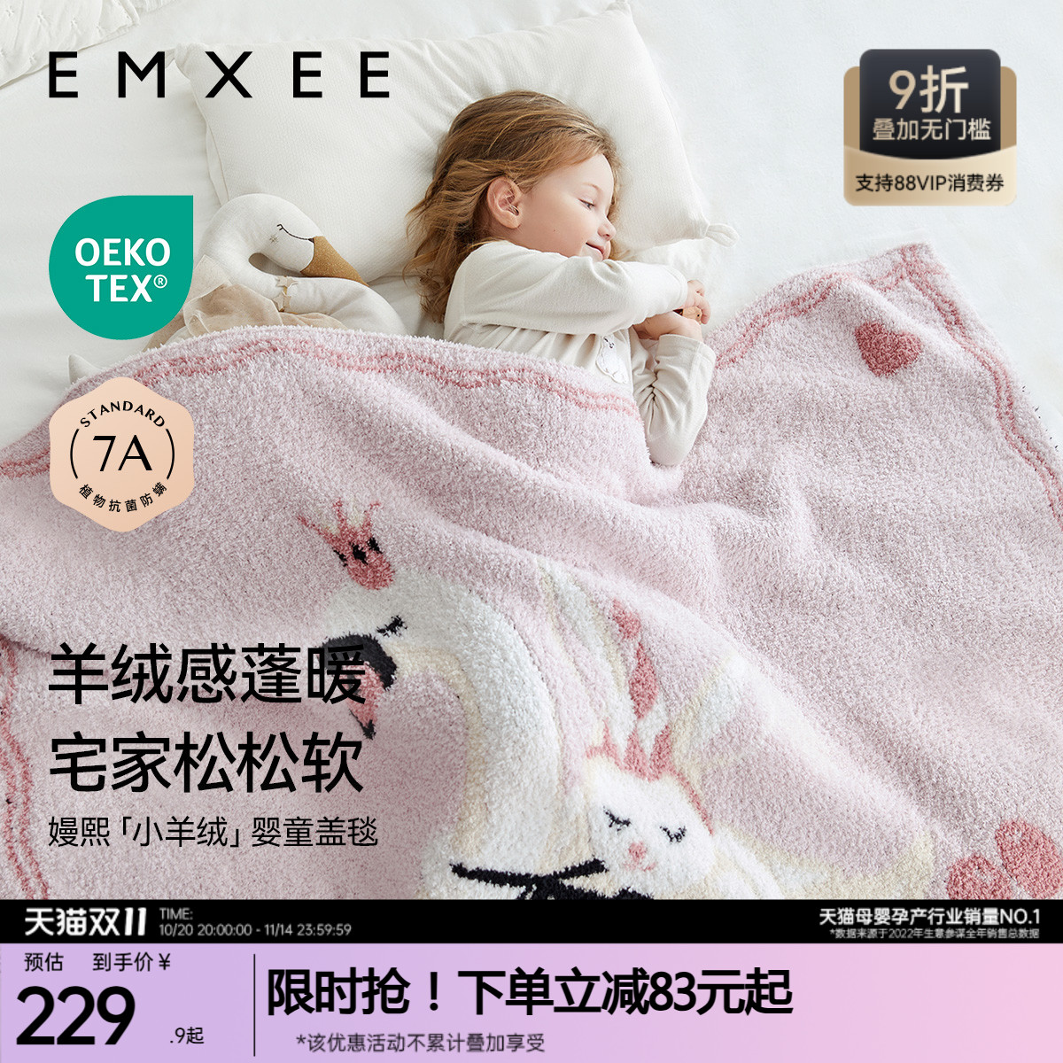 嫚熙新款半边绒婴儿盖毯秋冬季婴儿毛毯宝宝幼儿园盖毯空调被