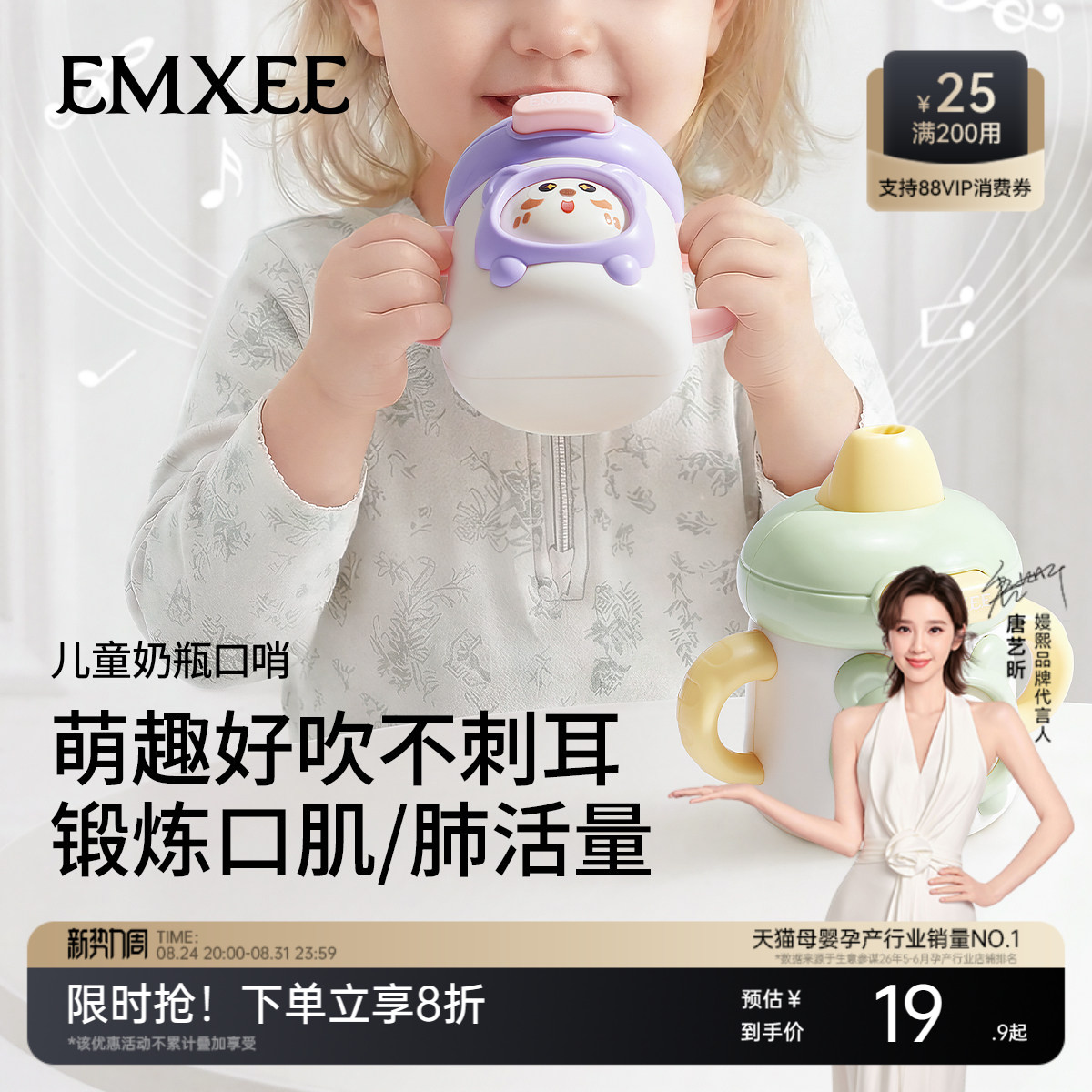 嫚熙婴儿按压变脸儿童口哨