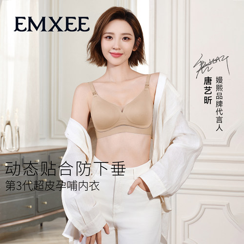 嫚熙超皮3.0哺乳内衣孕妇可穿文胸防下垂