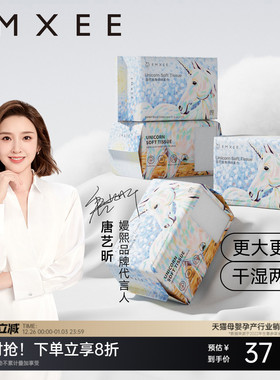 嫚熙独角兽绵柔巾婴儿可用宝宝干湿两用一次性洗脸巾非纯棉棉柔巾