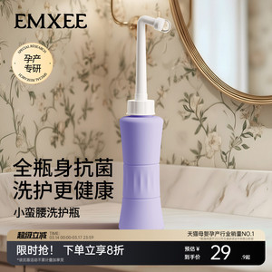 嫚熙孕产妇女性私处冲洗器产妇肛门外会阴清洗器婴儿洗屁股洗护瓶