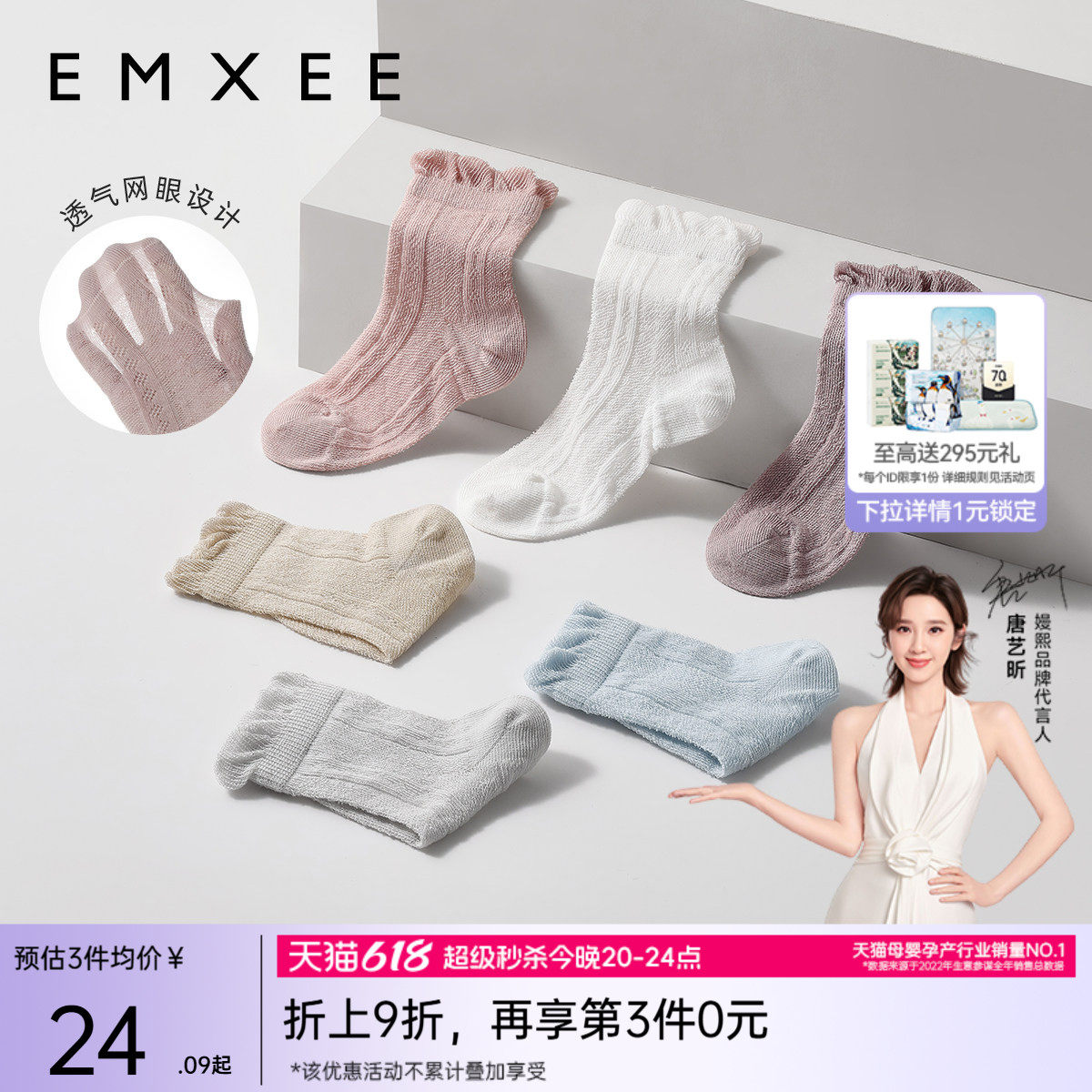 嫚熙夏季薄款婴儿袜子宝宝儿童袜不勒腿新生儿男女童透气网眼镂空