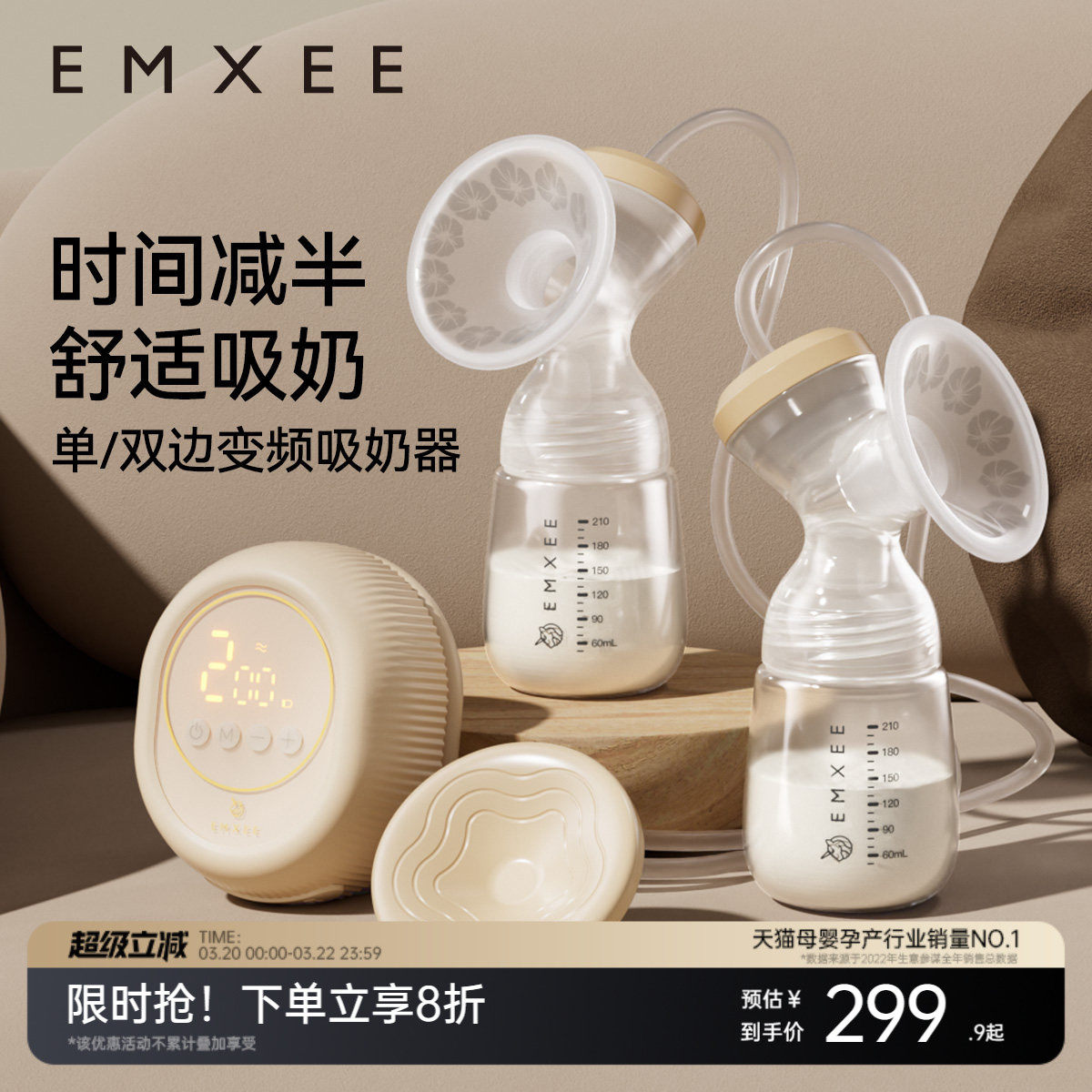 嫚熙双边吸奶器电动无痛按摩母乳全自动挤奶器集乳器变频轻音