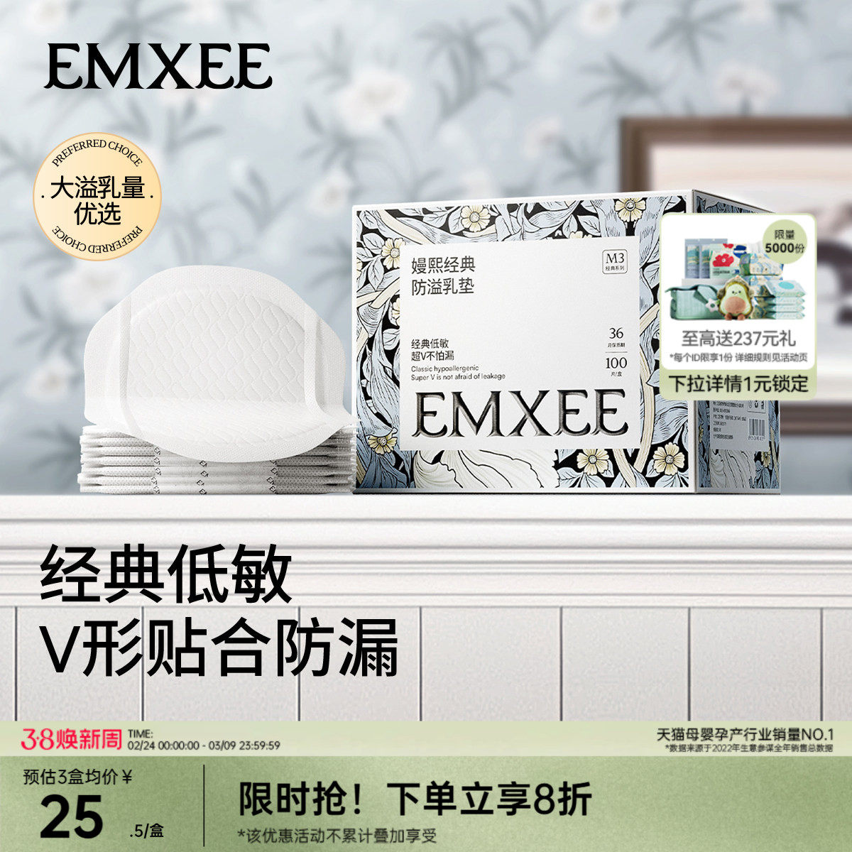 嫚熙防溢乳垫超薄透气哺乳期一次性溢乳垫产妇隔奶乳防溢乳贴内衣