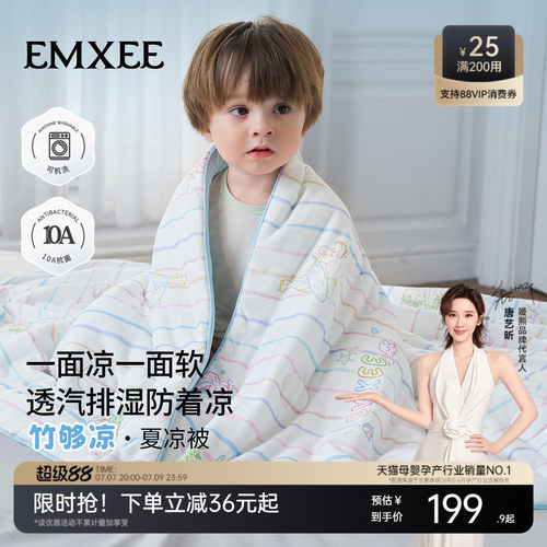 嫚熙竹够凉婴儿夏凉被空调被