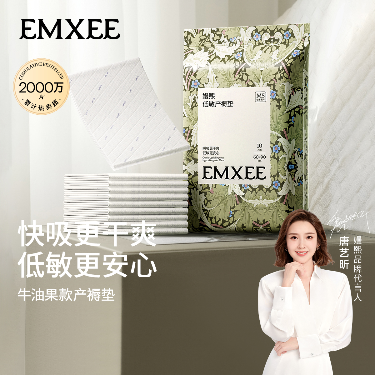 嫚熙产褥护理垫10片加厚加柔