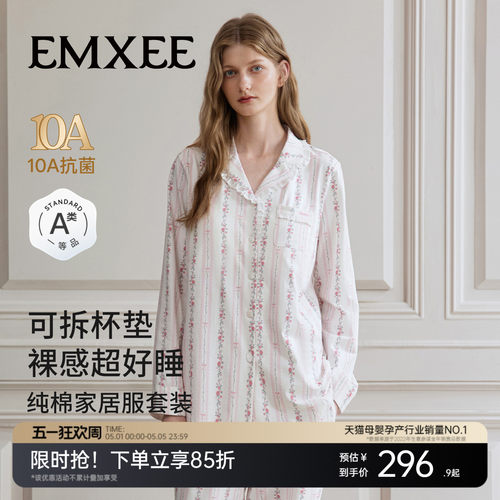 嫚熙纯棉可拆卸胸垫款女士家居服