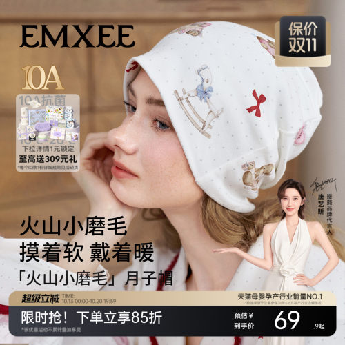 嫚熙月子帽火山小磨毛孕妇帽