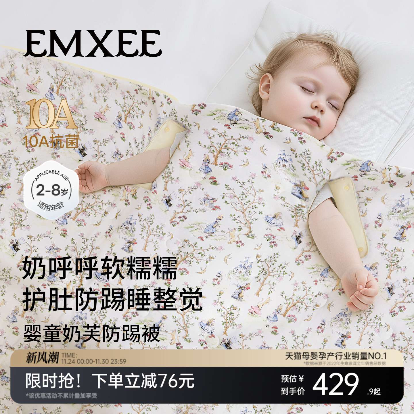 嫚熙婴儿盖被奶芙宝宝专用被子秋冬儿童春秋冬恒温款分腿防踢被