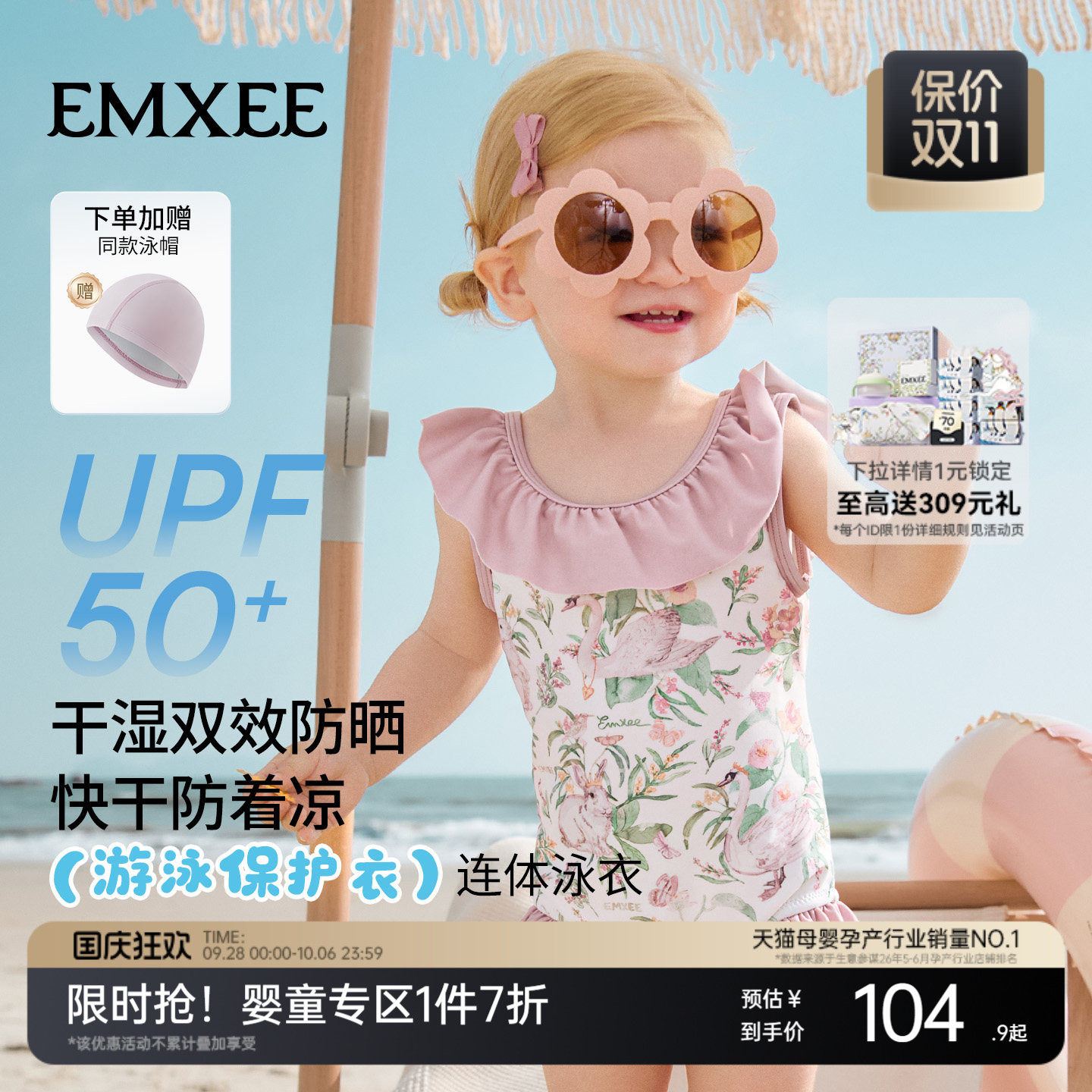 嫚熙新款夏季女童泳衣图片