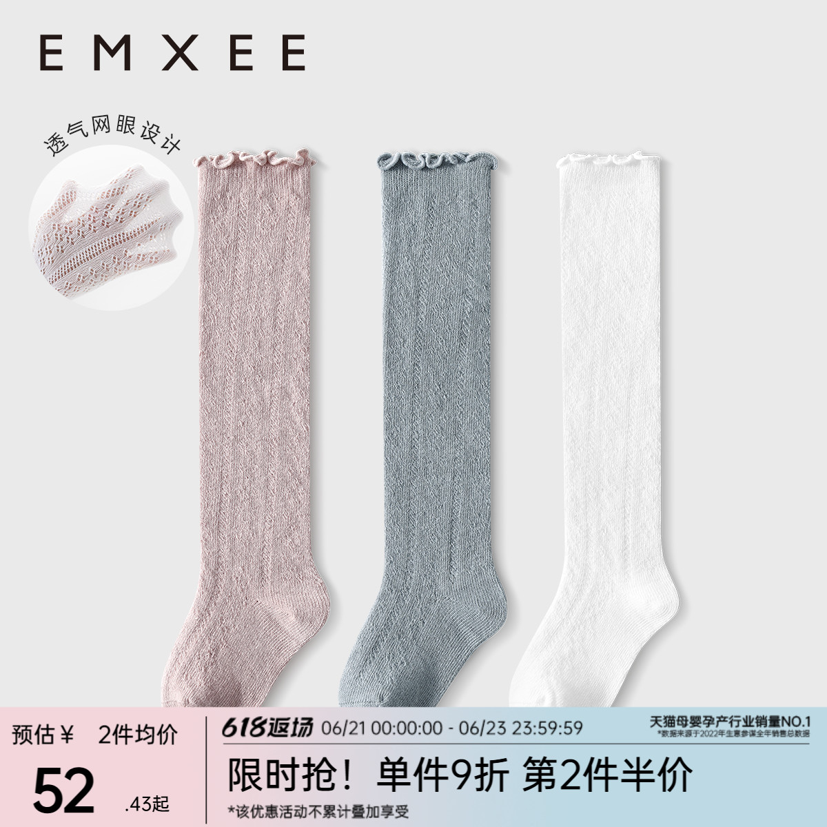 嫚熙婴儿长筒袜夏季薄款宝宝过膝防蚊袜新生儿棉袜抑菌防螨儿童袜