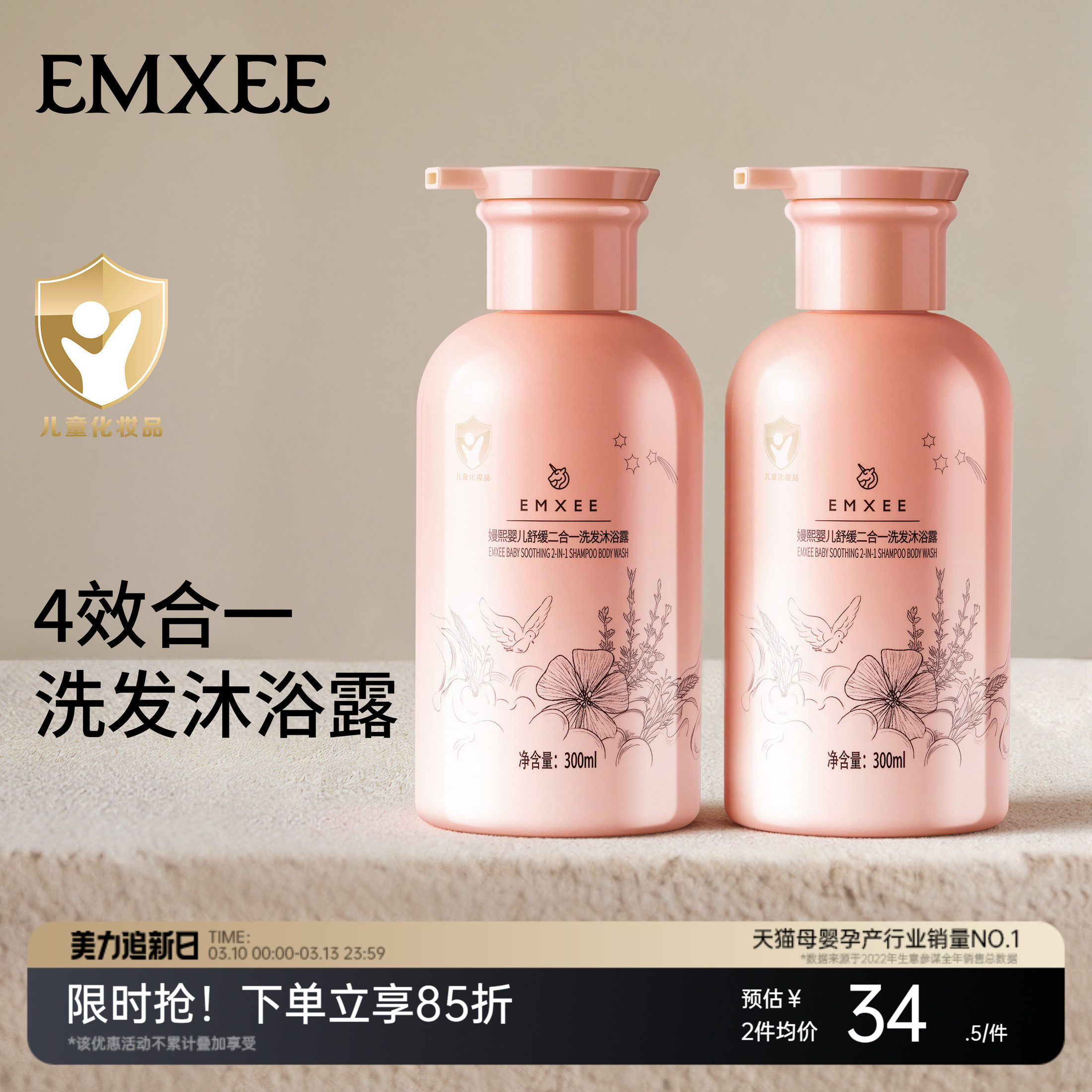 嫚熙婴儿洗发沐浴二合一宝宝洗护儿童洗发水沐浴露洗护套装旗舰店