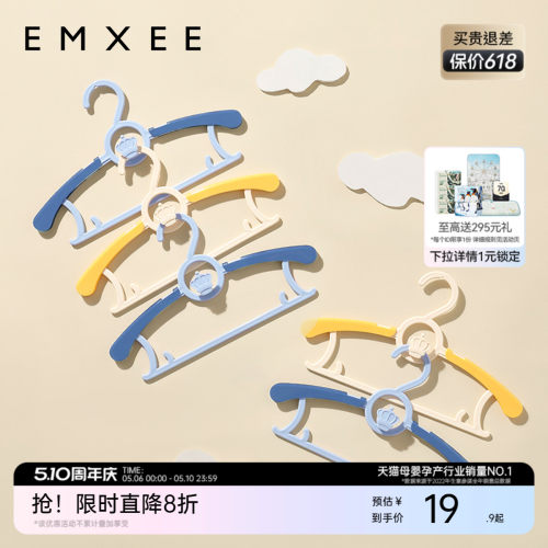 嫚熙儿童衣架可伸缩无痕衣服架子