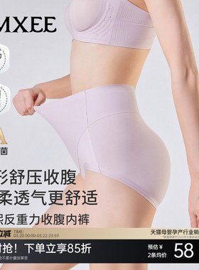 嫚熙超皮产后收腹内裤微压塑形提臀收小肚子高腰抗菌无痕透气短裤