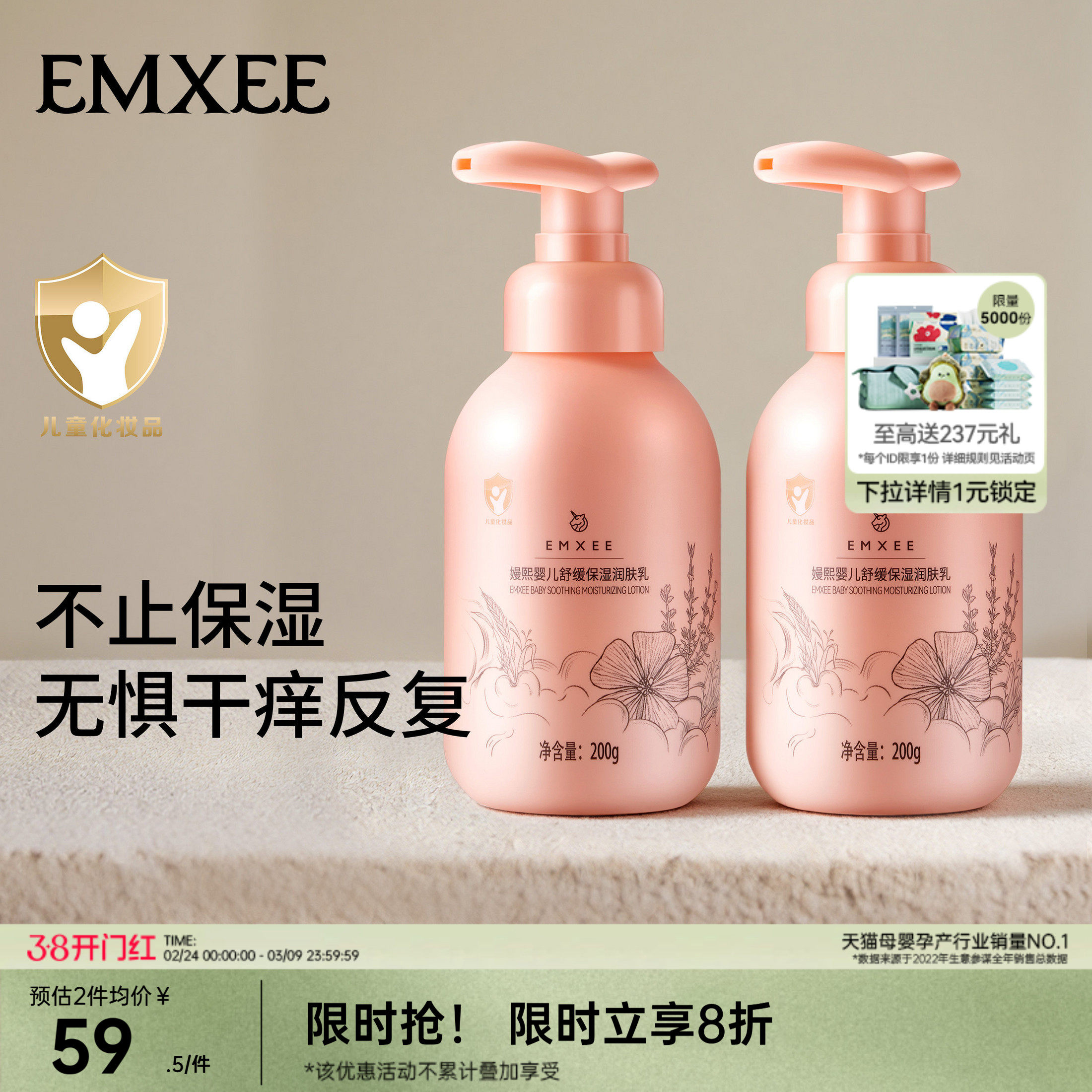 嫚熙婴儿润肤乳宝宝身体乳新生婴幼儿保湿滋润面霜男女儿童保湿霜